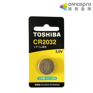 東芝TOSHIBA 鈕扣電池 CR2032 1入/卡 鈕扣環保電池 電子產品用電池 玩具電池 溫度計電池 計算機電池