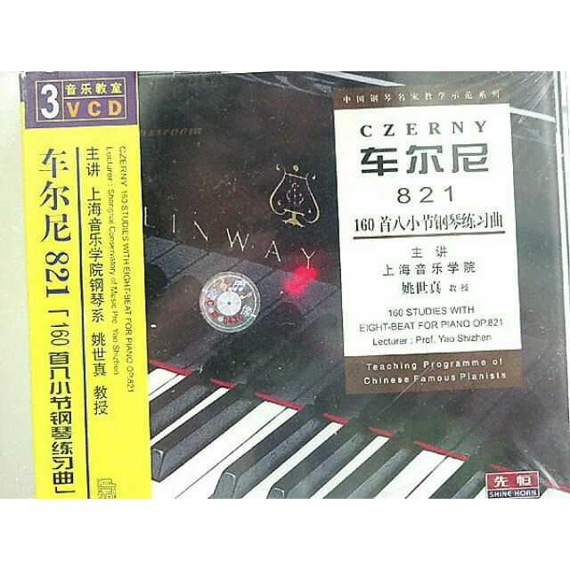 台北市現貨 徹爾尼1 160首8小節鋼琴練習曲教學3vcd 上海音樂學院教授 蝦皮購物