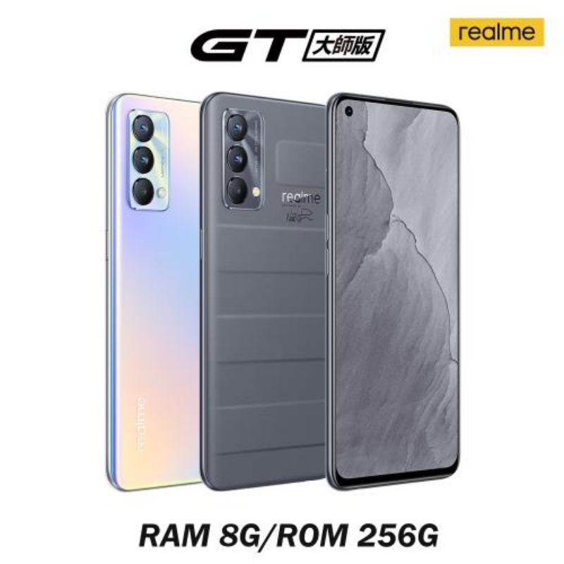 （免運）Realme GT 大師版 8g/256g 全新台灣公司貨 RMX3363（空機）