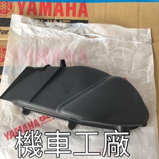 機車工廠 勁戰 新勁戰 三代戰 空濾蓋 空濾外蓋 YAMAHA 正廠零件