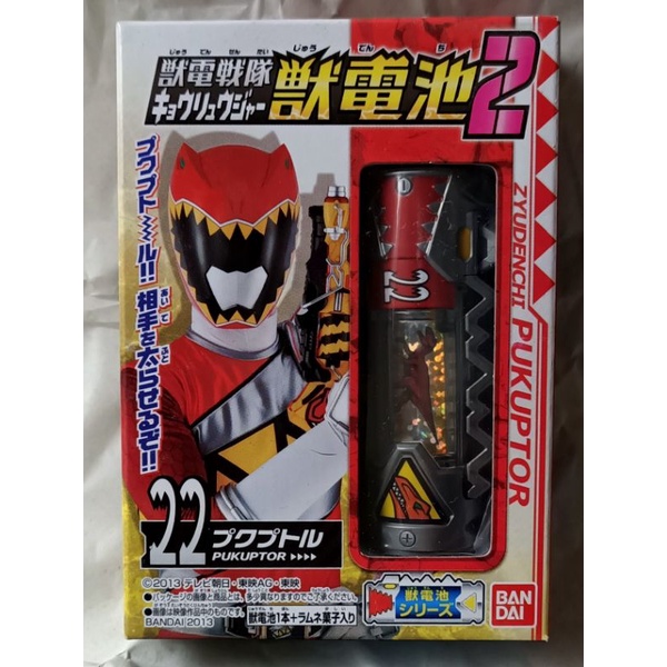 出清 日版 全新品 獸電戰隊 盒玩 獸電池 2 --22 腹脹盜龍