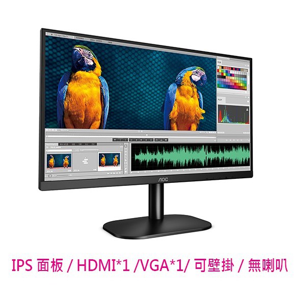 Aoc 27b2h 27吋27型ips Hdmi 窄邊框可壁掛無喇叭螢幕led螢幕電腦螢幕液晶螢幕 蝦皮購物