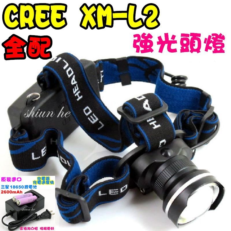 CREE XM-L2 強光頭燈 LED 變焦廣角加大型魚眼頭燈 伸縮變焦 L2 Q5 T6 U2【0B9A三星套】