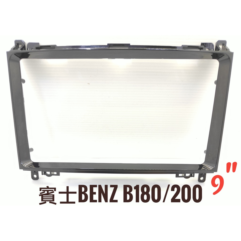 全新.專用安卓框.賓士BENZ.B180/200