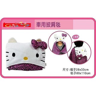 Hello Kitty 粉紅豹紋 車用冷氣毯 毯被 保暖毯 披肩毯