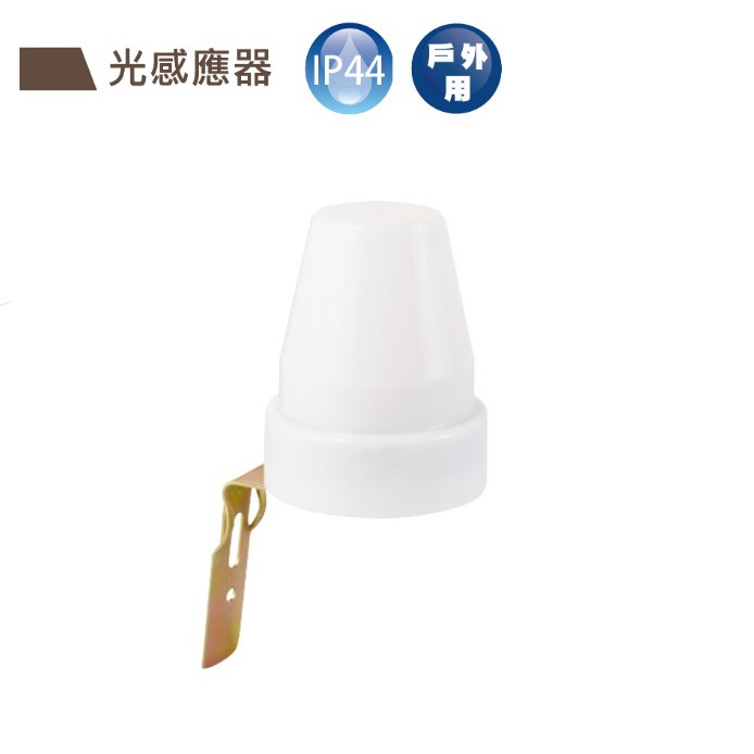 好商量~ 舞光 光感應器 RP-LS1024-7A 點滅器 自動點滅器 防水 防塵 IP44 搭配戶外燈具用