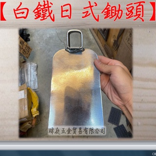 " 瑋庭五金 "【白鐵鋼 日式鋤頭】蝦皮電子發票 日式方孔不鏽鋼 木柄 鬆土 撥土 深掘 鋤草 挖土種植 園藝