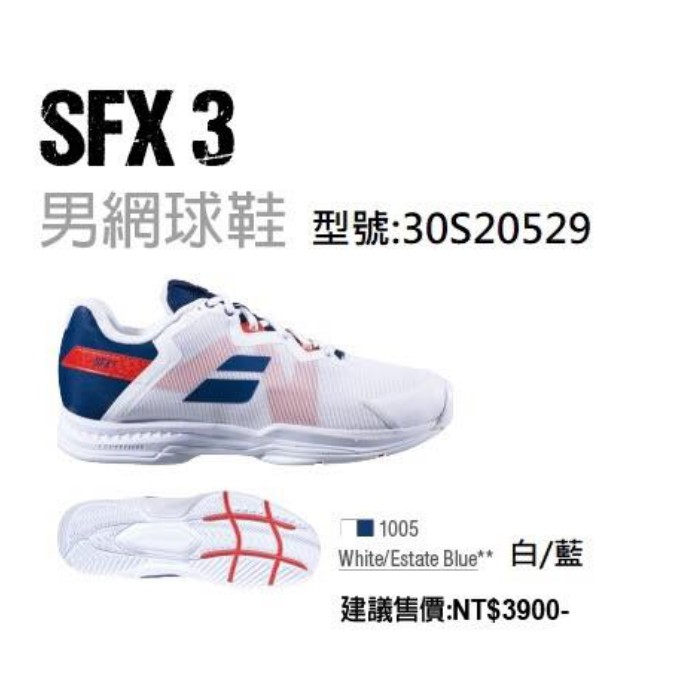 &lt;英喬伊體育&gt;Babolat SFX3 ALL COURT 男網球鞋白色/2020年全區寬楦版