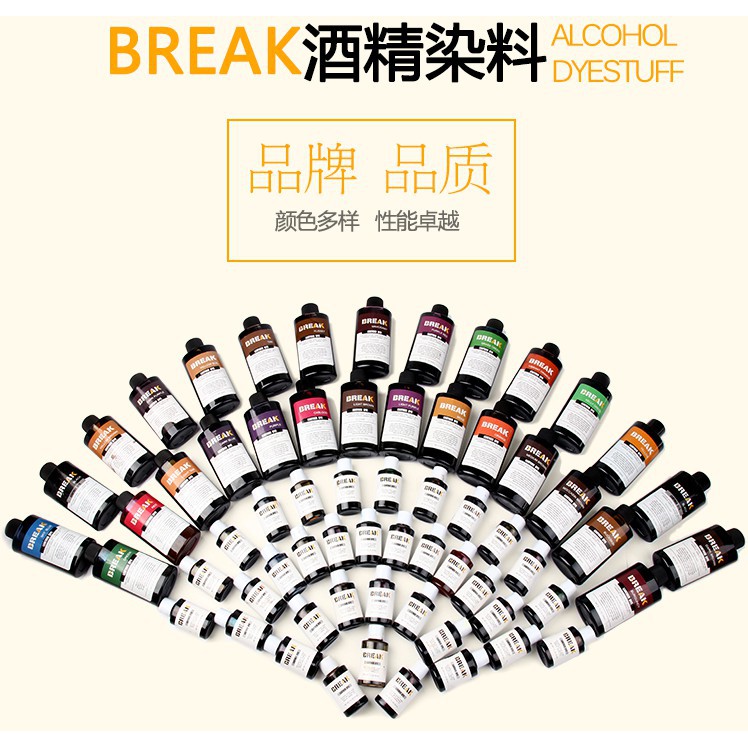 酒精染料皮革染色劑塗料塗抹液上色液手工diy植鞣革換色劑糊染劑 蝦皮購物