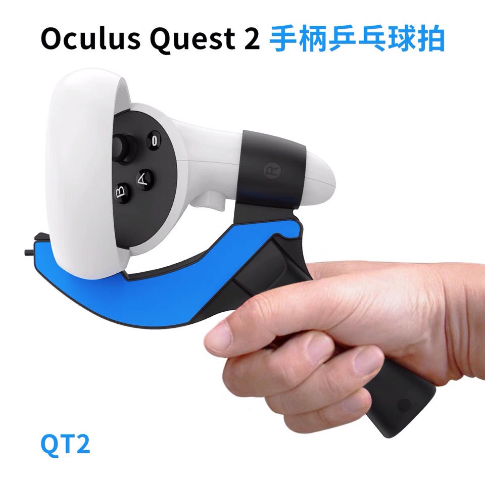 現貨快出Oculus Quest 2 VR眼鏡乒乓球拍手柄類游戲虛擬空間增強體驗配件