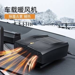 12V24V暖風機 車用暖風機 電暖器 電暖扇 暖氣機 車用暖氣 暖風扇 烘暖機 冷暖兩用 取暖器 快速發熱