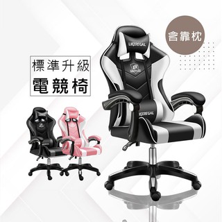 台灣公司現貨/標準版升級(三色)辦公椅/電競椅/老闆椅 賽車椅/電腦椅/遊戲椅/躺椅/工作椅
