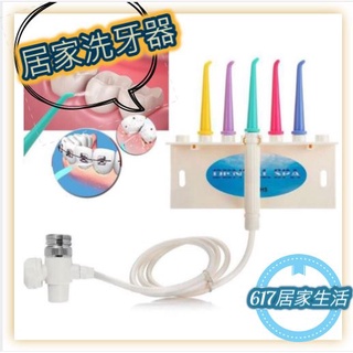沖牙機 潔牙器 沖洗牙機SPA 家庭專用 沖牙器