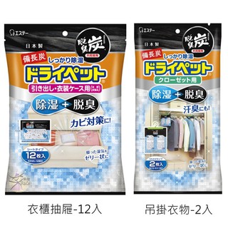 ST雞仔牌 備長炭衣櫃除濕消臭劑 【樂購RAGO】 日本製