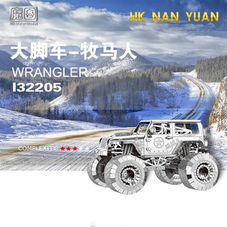 鋼鐵火星人益智玩具★ 牧馬人大腳越野車(可動式)★拼酷★MU藝模★3D立體金屬拼圖★DIY金屬模型★蝕刻片