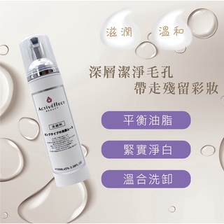 臺灣現貨 洗卸雙效 100ml 潔顏慕絲 去黑頭 洗面乳 控油抗痘 山茶花 水楊酸 痘調理氨基酸