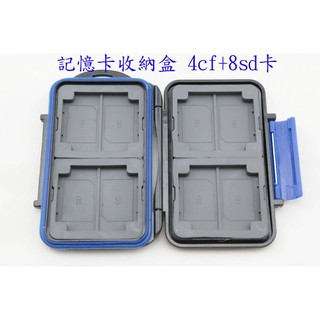 SD卡 CF卡 記憶卡 儲存盒 存放盒 保護盒 收納盒 儲存盒 可放SDHC/CF/SD 記憶卡盒