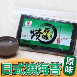 天宇食品日式燒海苔-原味32g/包*15包