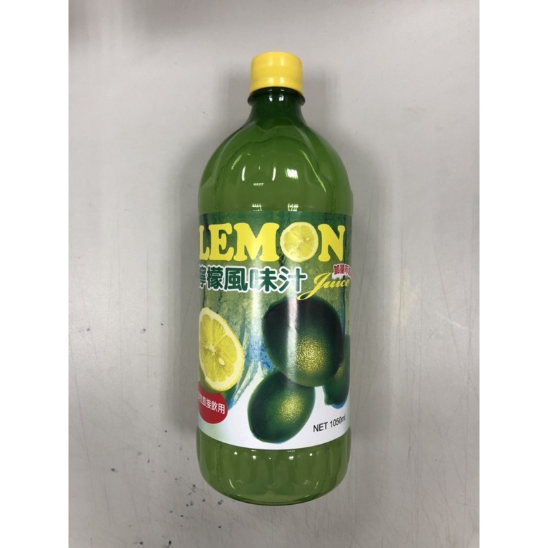 大鼻子🥸（金美達）濃縮檸檬汁/1公升（約1:20稀釋）（快速出貨、可用蝦皮店到店）