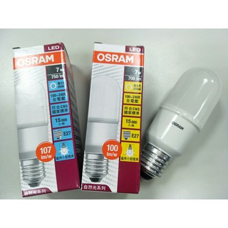 含稅 OSRAM 歐司朗 LED E27 7W/10W/12W E14 7W 小晶靈燈泡 (黃光/自然光/白光) 全電壓