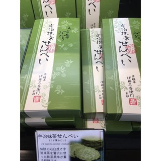 伊藤久右衛門 優惠推薦 21年8月 蝦皮購物台灣