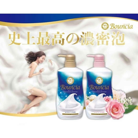 日本原裝進口 牛乳石鹼 美肌保濕沐浴乳  480ml