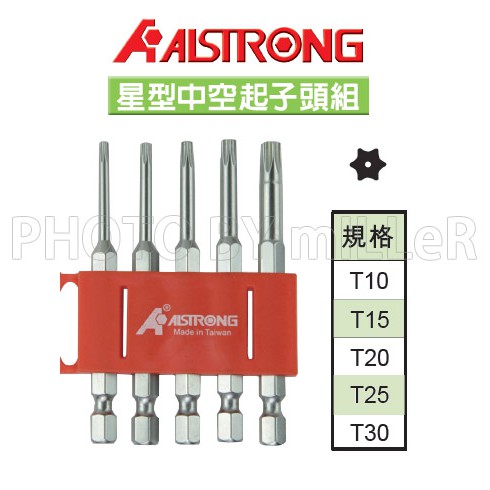 【含稅-可統編】ALSTRONG HTS-075 星型起子頭組 5支組 75mm 星型中空起子組