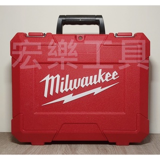 [宏樂工具] 含稅 Milwaukee 美沃奇 M18 BID BPD BIW12 工具箱 空箱 全新 原廠 收納箱