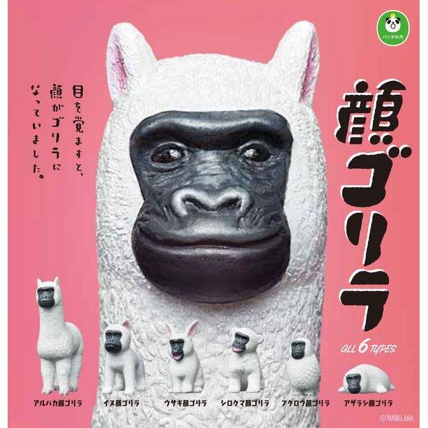 *現貨* T-ARTS 猩猩臉動物大集合 猩猩臉羊駝 草泥馬 狗 兔子 北極熊 貓頭鷹 海豹 轉蛋 扭蛋