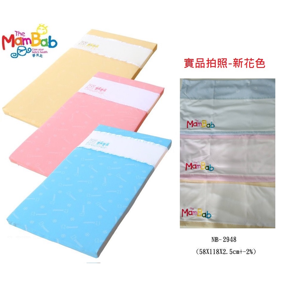 Mam Bab夢貝比-好夢熊台規中床墊/乳膠床墊/嬰兒床墊 (6色可選) 1188元