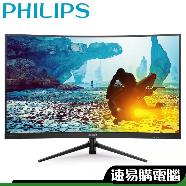 PHILIPS 飛利浦325M8C 32型 2H1P 1ms VA曲面 無喇叭 144Hz限時活動贈 抗藍光 免運