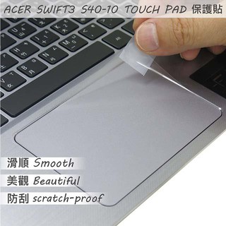 【Ezstick】ACER Swift 3 S40-10 TOUCH PAD 觸控板 保護貼