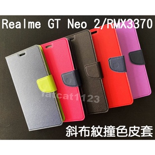 Realme GT Neo 2/RMX3370專用 撞色/斜立/側掀皮套/錢夾/手機套/斜布紋/卡夾/手機保護套
