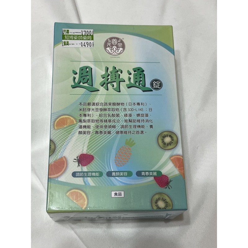 周搏通錠調解生理機能促進消化道機能解便秘酵素養顏美容有在藥局販售 蝦皮購物