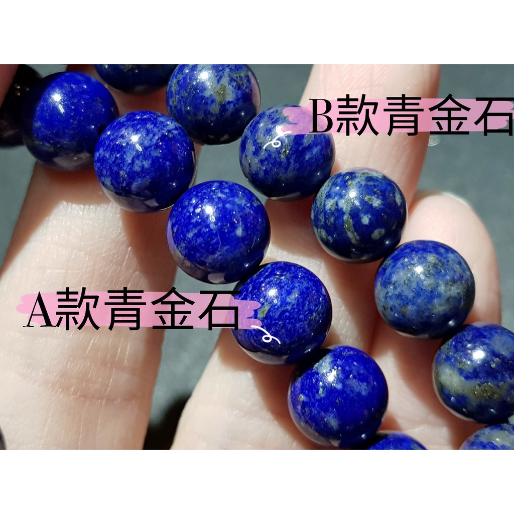 尋寶 100 正天然青金石手珠台灣現貨青金石無染色阿富汗國寶青金手珠天青石青金石青金手珠青金石手鍊 蝦皮購物