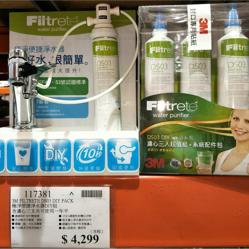 好市多costco 代購3m 極淨便捷淨水器diy組型號為ds03 蝦皮購物
