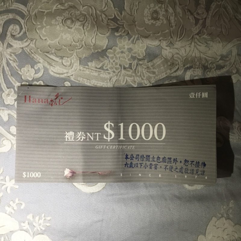 Hana紅錵鐵板燒餐廳禮券2000元🎉情人節大餐