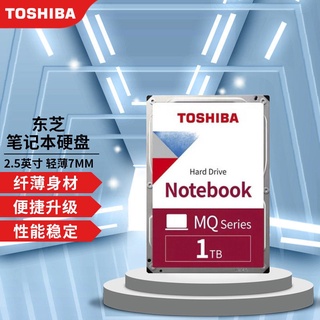 東芝機械硬盤1T 128緩存sata接口監控盤2.5寸輕薄筆記本硬盤