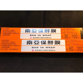 南亞保鮮膜-100尺 200尺✨現貨✨特惠價~