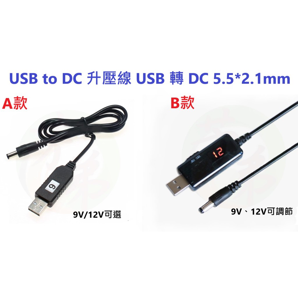 USB DC 升壓線 升壓器 數位顯示 5V 升壓 9V 12V (5.5*2.1mm) 電子零件 測試器 A295