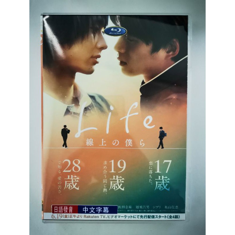 現貨日劇life線上的我們 白洲迅樂驅 全新高清盒裝dvd Id Dvd5559 蝦皮購物