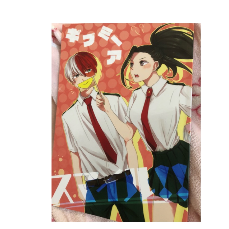 我的英雄學院轟百日文同人誌轟焦凍八百萬百 中古 蝦皮購物