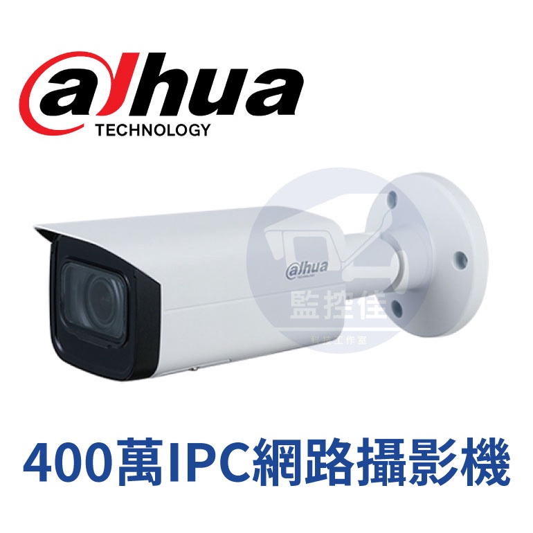 【私訊甜甜價】大華dahua 4百萬畫素變焦紅外線IPcam網路攝影機(DH-IPC-HFW2431TN-ZAS-S2)