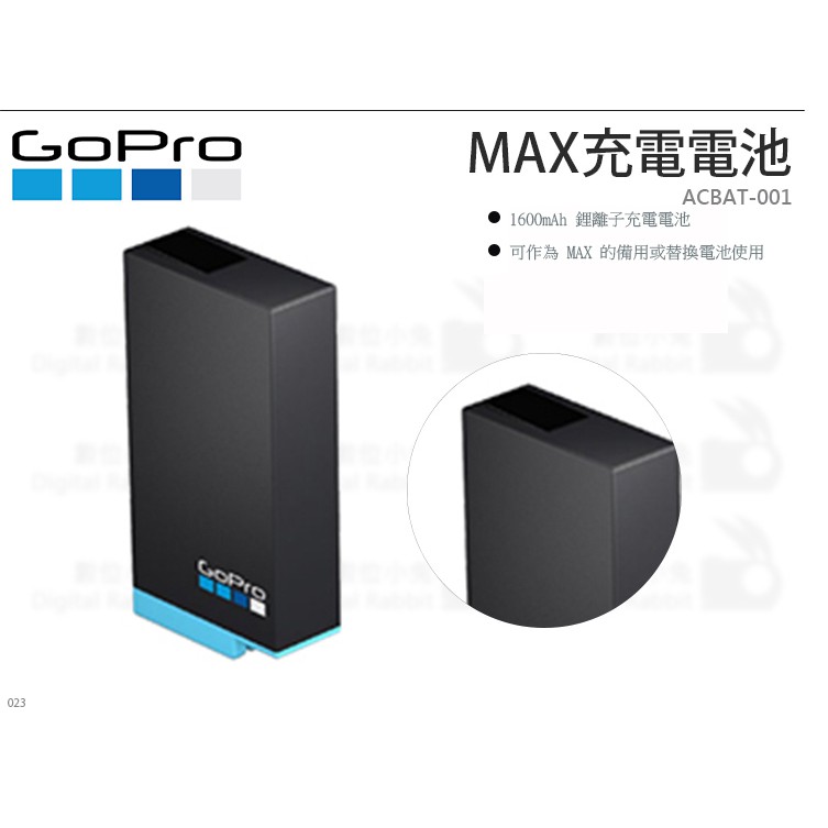 數位小兔【GoPro MAX 充電電池 ACBAT-001】原廠 鋰電池 1600mAh 公司貨 MAX充電