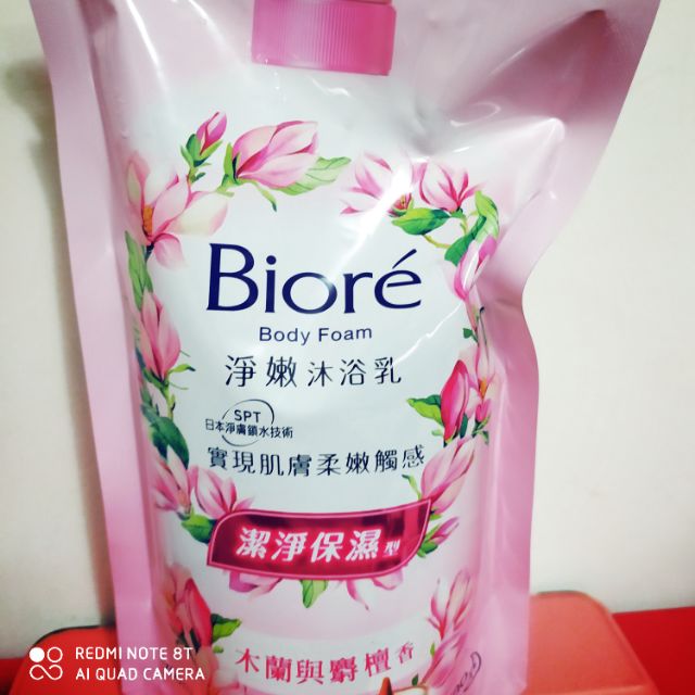 Biore沐浴乳補充包（木蘭+麝檀香）