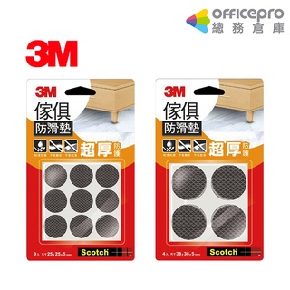 3M 地板安全防滑條｜灰色 傢俱防滑墊 感壓膠防滑條 樓梯防滑條 室內防滑貼