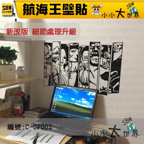 雕繪系列 七武海航海王海賊王壁貼 車貼 編號 C Op002 Sbw小小大世界 蝦皮購物