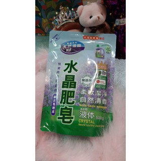 特價 南僑 水晶肥皂洗衣用液體【500g 】 馨香系列 薰衣馬鞭草 /櫻花百合 #202５年