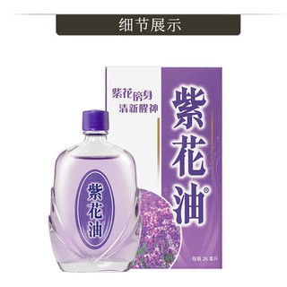 紫花油 優惠推薦 21年7月 蝦皮購物台灣