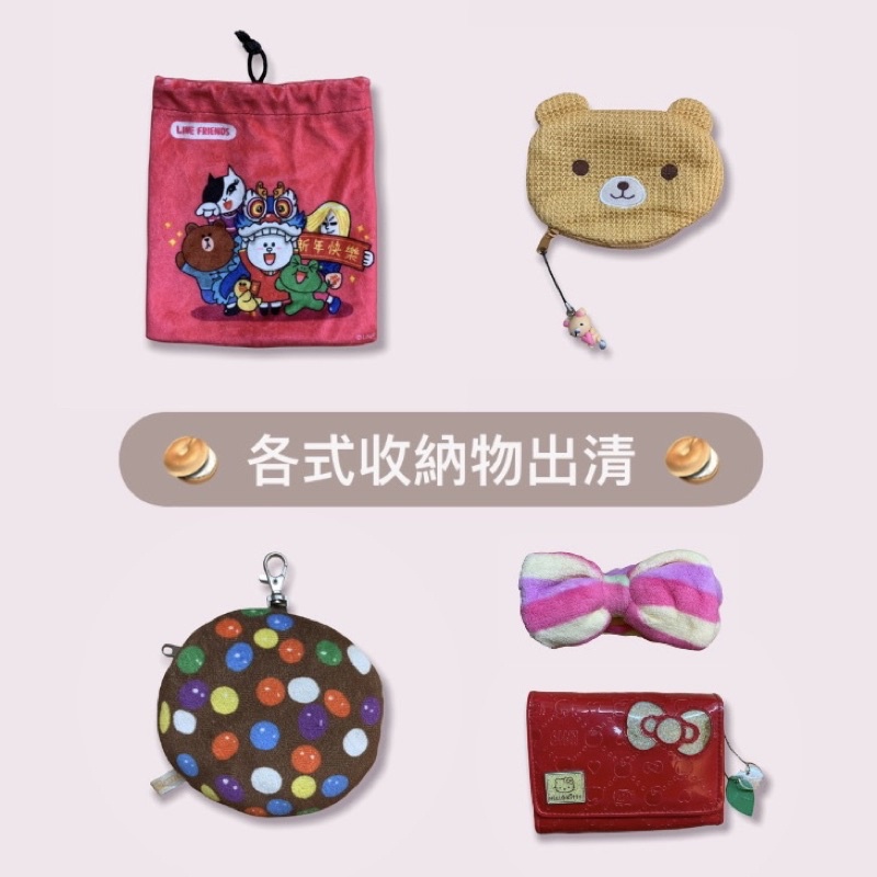 LINE FRIENDS束口袋 小熊/巧克力球零錢包 Hello Kitty 錢包 皮夾 買就送髮帶